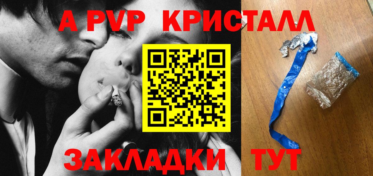 Alpha PVP СК Озёрск