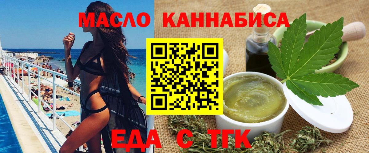 Печенье с ТГК марихуана Озёрск