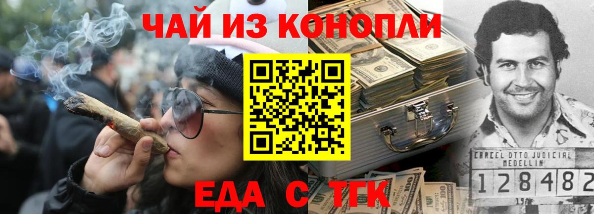 Озёрск  Печенье с ТГК марихуана  Вход с VPN 