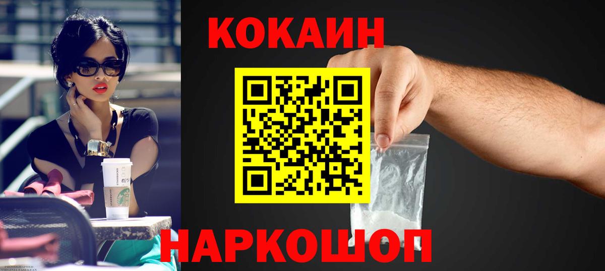 Кокаин  Вход с VPN  Озёрск  Cocaine 98% 