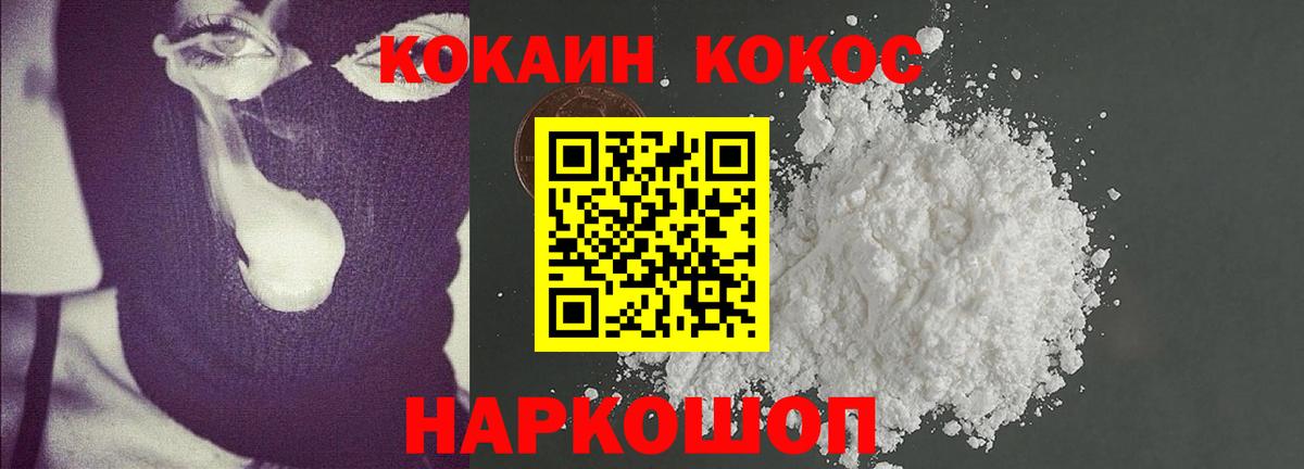 Кокаин VHQ Озёрск