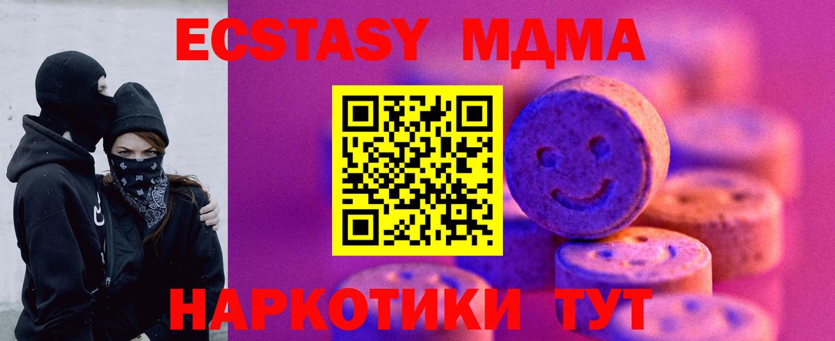 Экстази круглые Озёрск