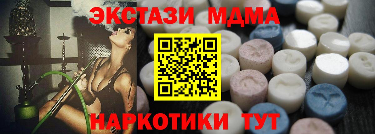 Озёрск  Экстази таблы  закладки  Ecstasy 250 мг  Вход с VPN 