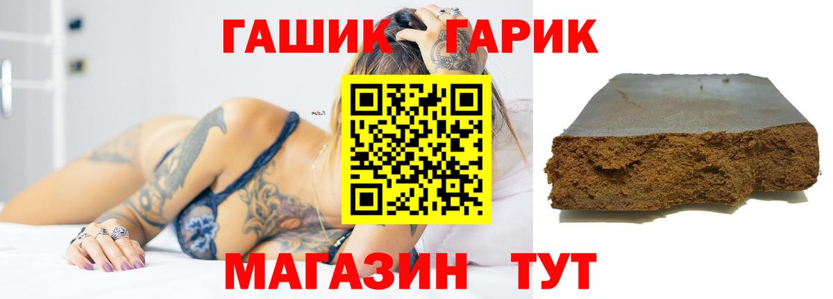 ГАШ Premium Озёрск