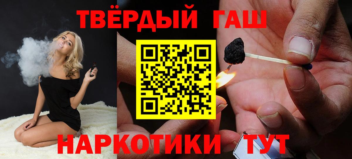 ГАШ  ГАШИШ убойный  ГАШ гашик  Вход с VPN  Озёрск 