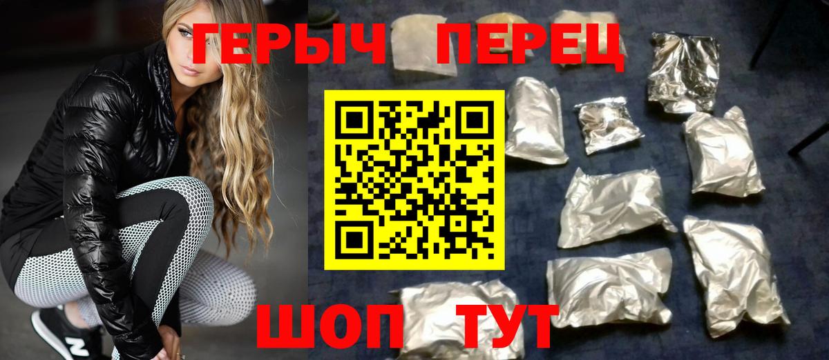 ГЕРОИН белый Озёрск