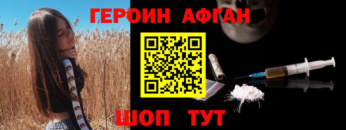 Озёрск  Героин белый  Вход с VPN 