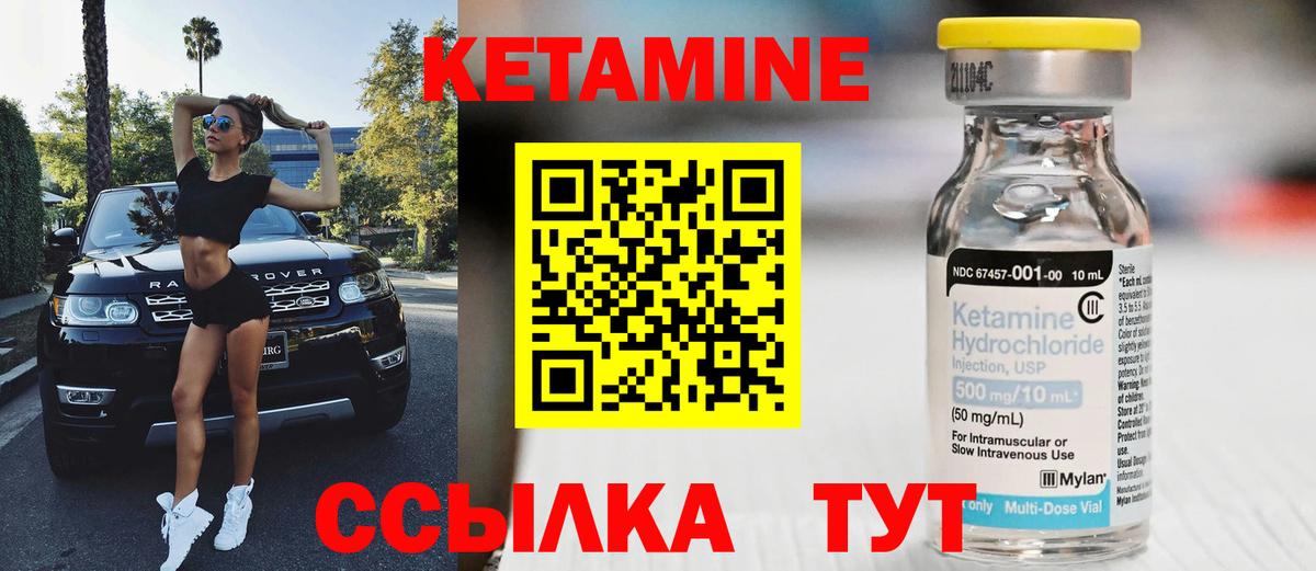 КЕТАМИН ketamine  Кетамин VHQ  Вход с VPN  Озёрск 