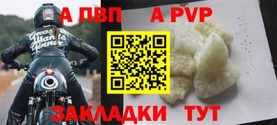 ALPHA-PVP Будённовск