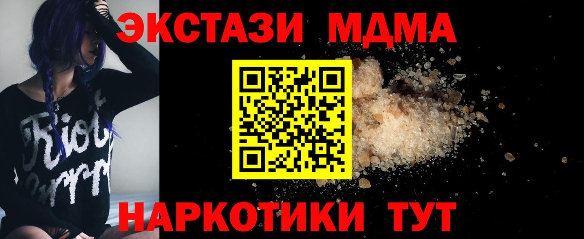 MDMA Molly  МДМА crystal  Вход с VPN  Озёрск 