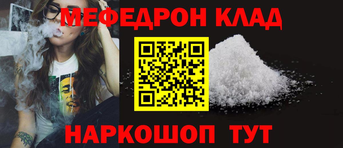 Мефедрон мука Озёрск