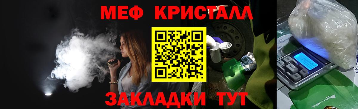 Мефедрон мука  Вход с VPN  Озёрск  МЯУ-МЯУ  Меф VHQ 
