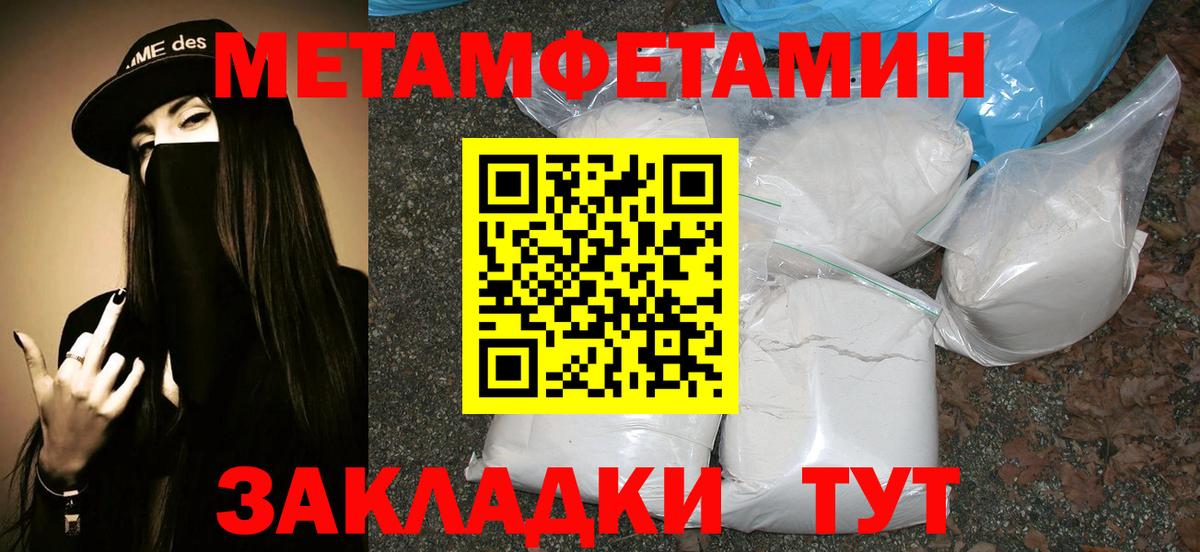 МЕТАМФЕТАМИН витя Озёрск