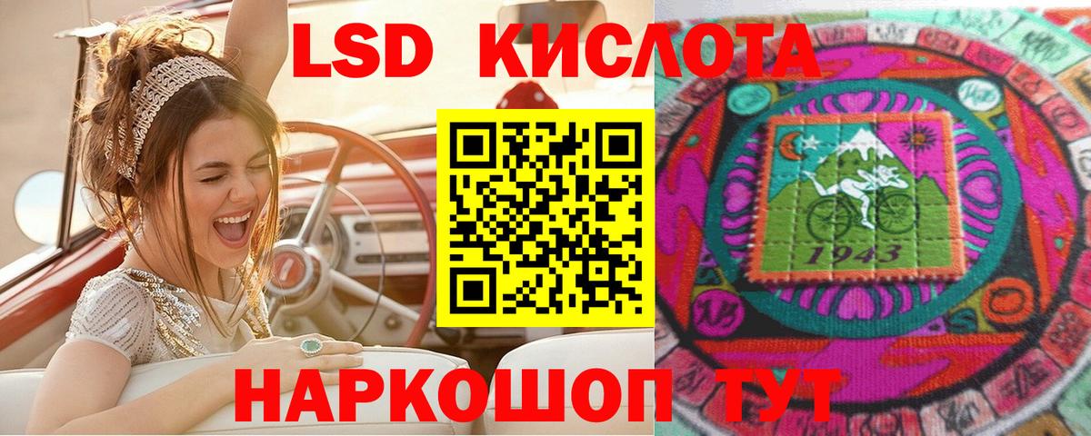 Наркотические марки 1,8мг  Вход с VPN  Наркотические марки 1,8мг  Озёрск 